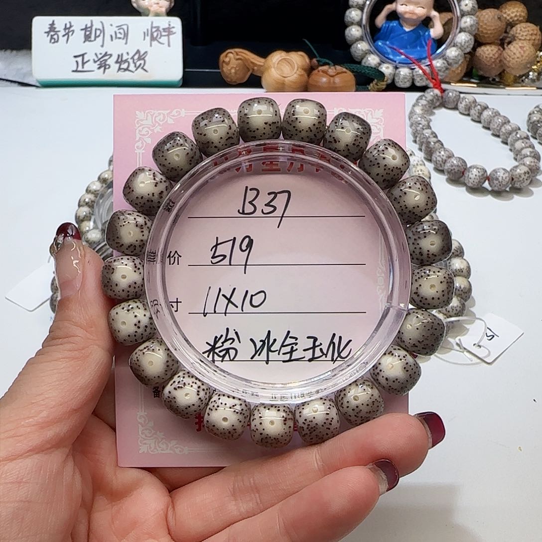 心月星月菩提一号B37