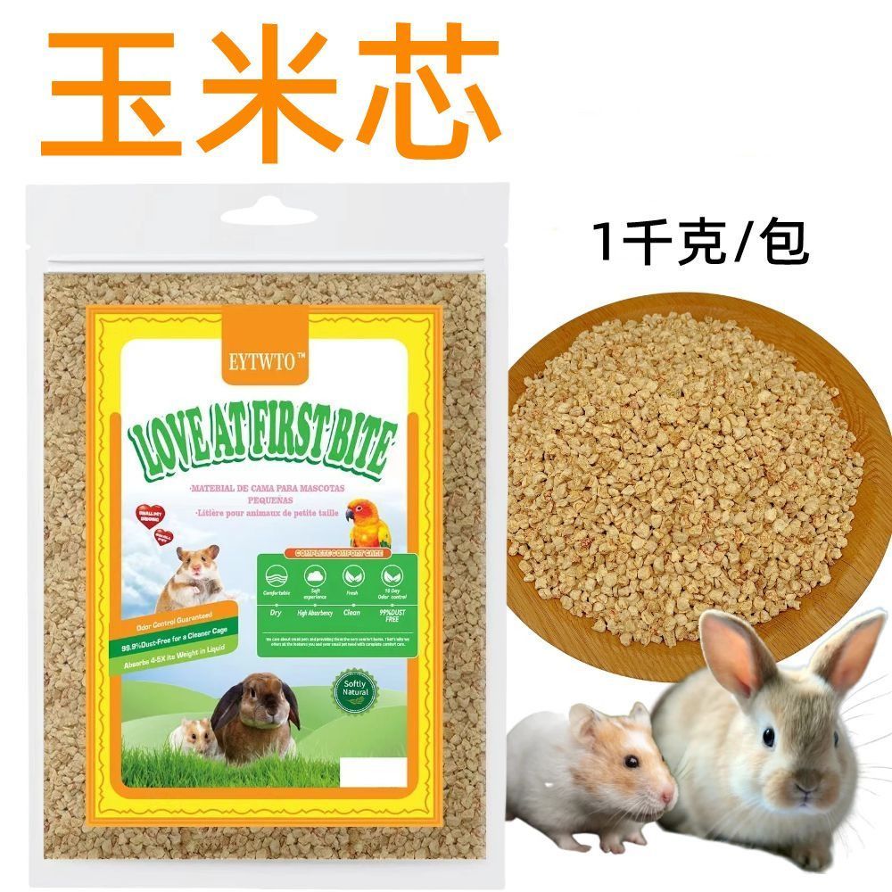 仓鼠玉米芯垫料仓鼠木屑夏日棒子芯玉米芯颗粒