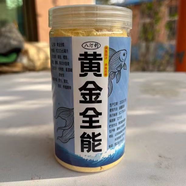 黄金全能钓鱼饵粉（支持开盖试用）