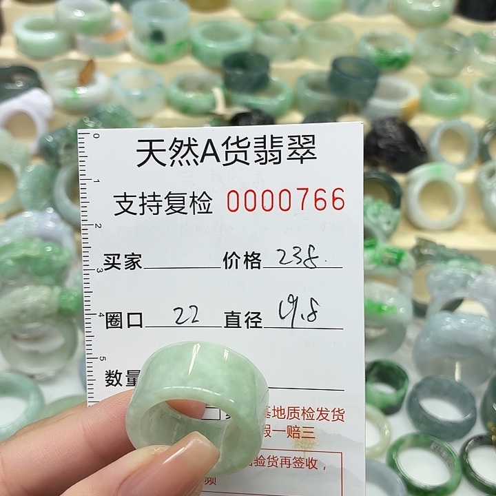 翡翠未镶嵌戒指戒指