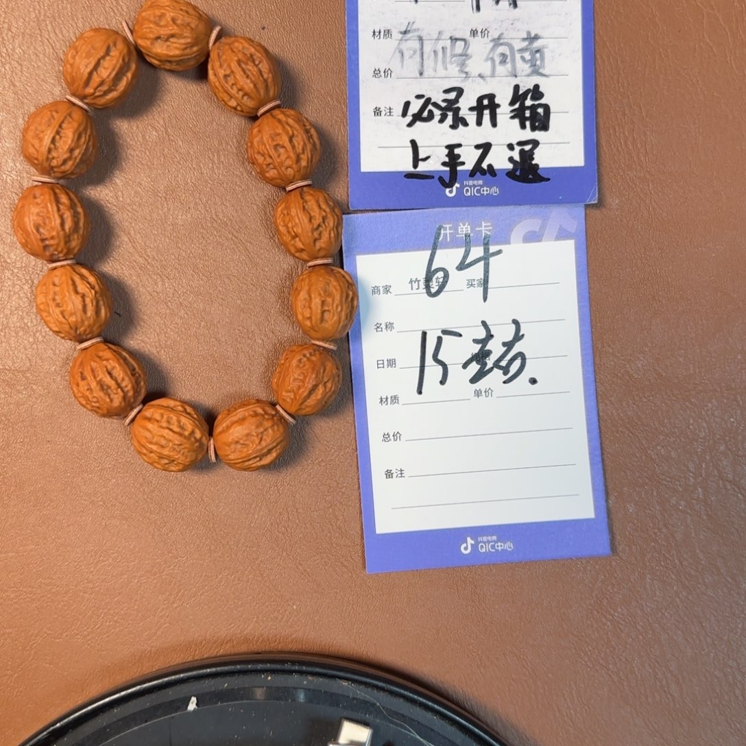 文玩核桃手串京八棱64号链接