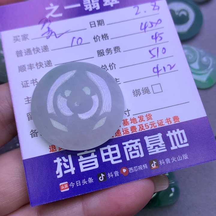 翡翠颈饰未镶嵌凳*齐