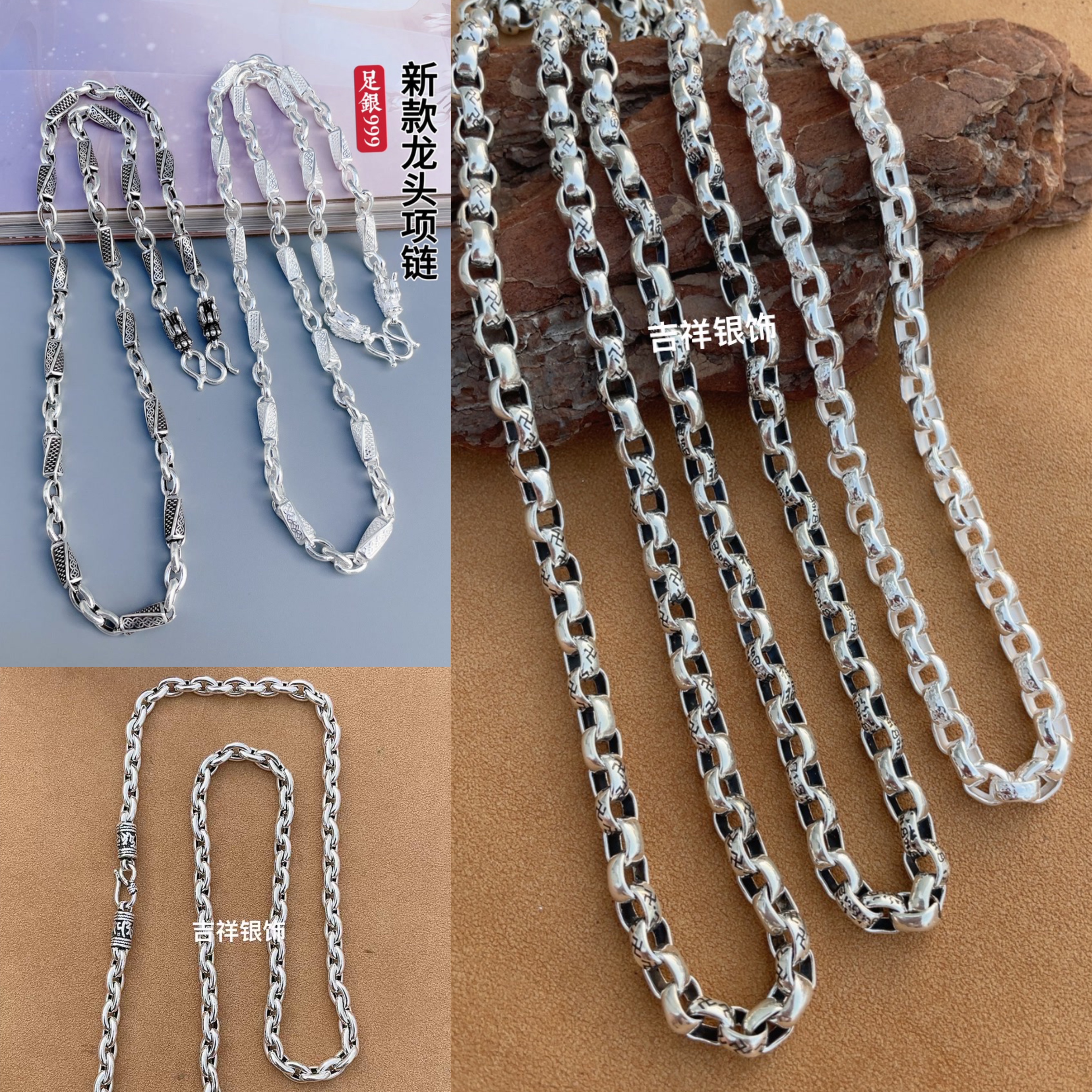 链子足银 999足银万字纹.百福字.O字.铜币项链