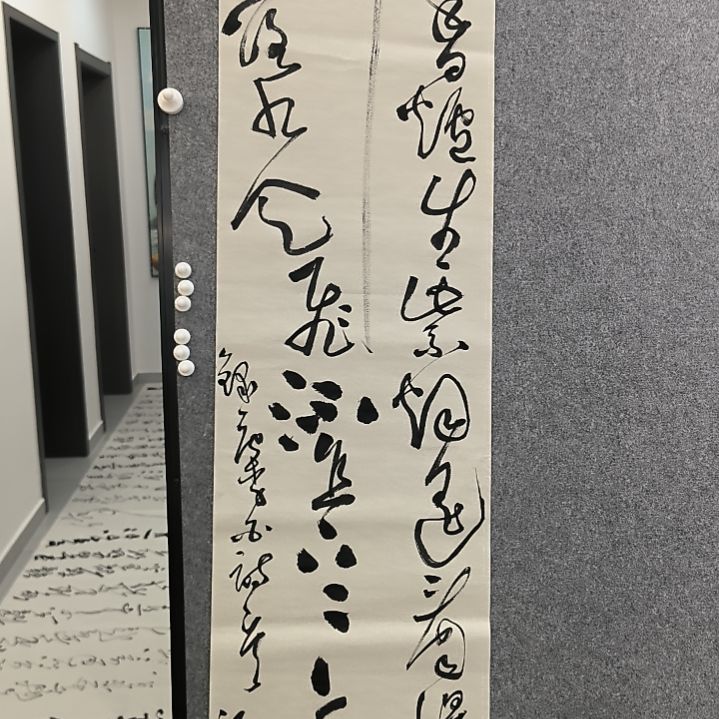 书法日照香炉生紫烟