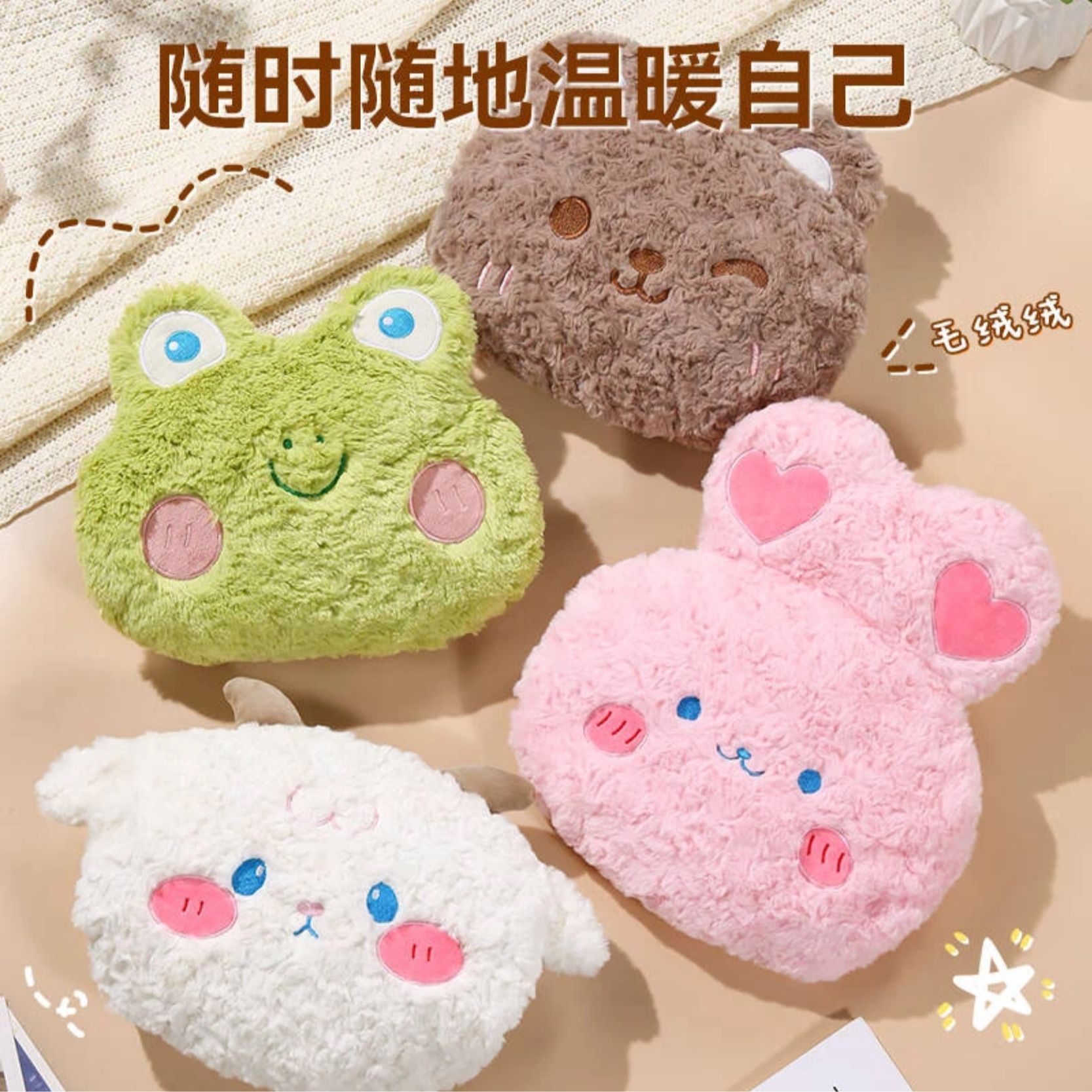 充电式防爆可爱毛绒热水袋女生热敷肚子暖手暖被窝神器便捷可拆洗