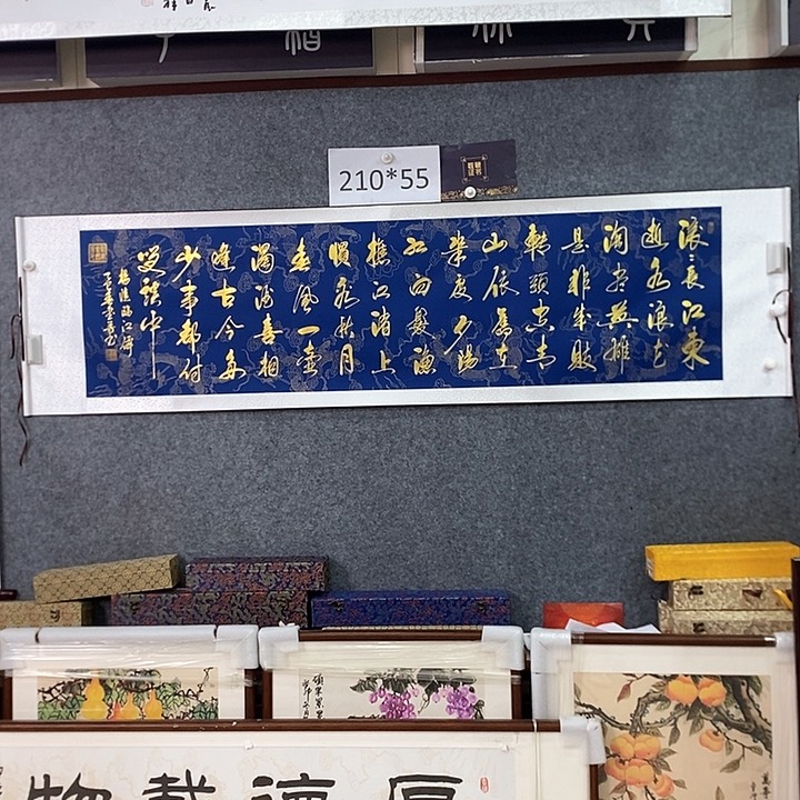 书法周霞手绘作品