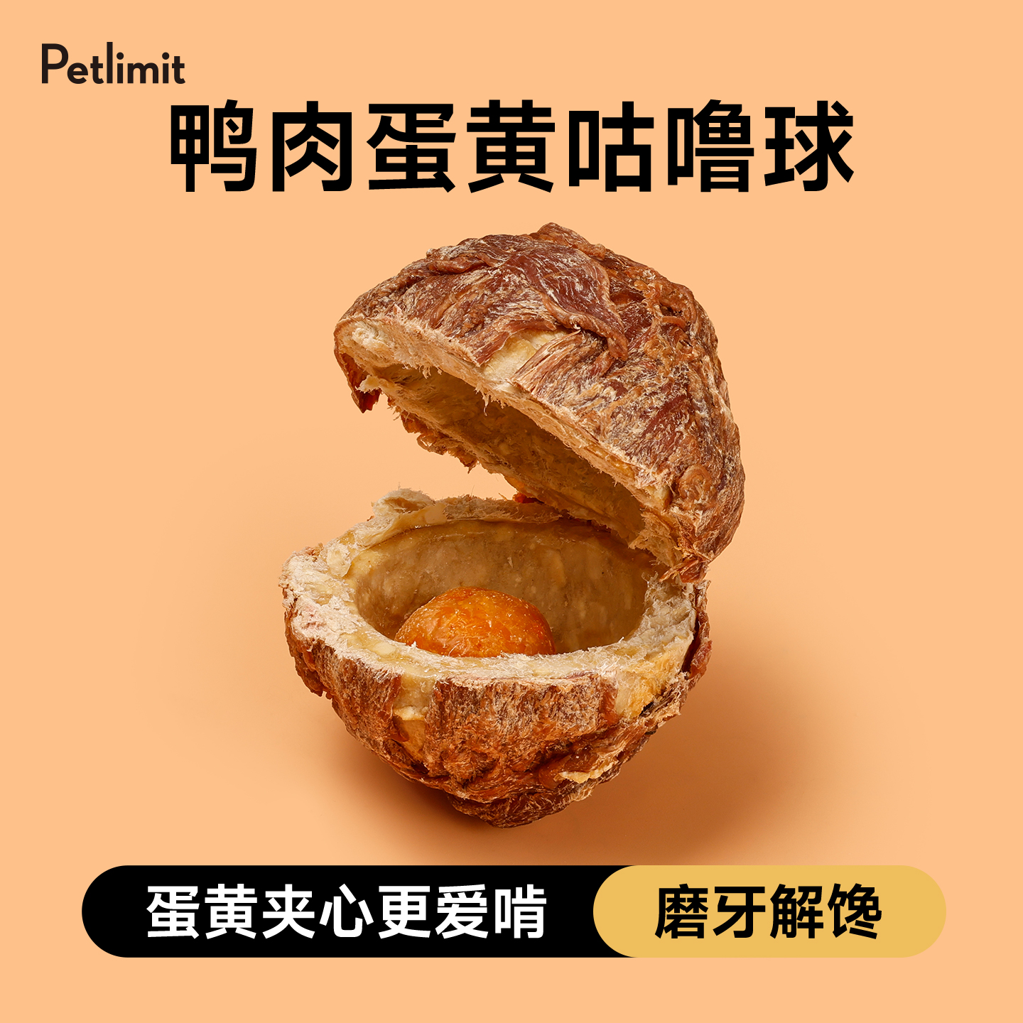 狗狗零食鸭肉蛋黄咕噜球磨牙棒大小型犬泰迪耐咬洁齿宠物训练奖励