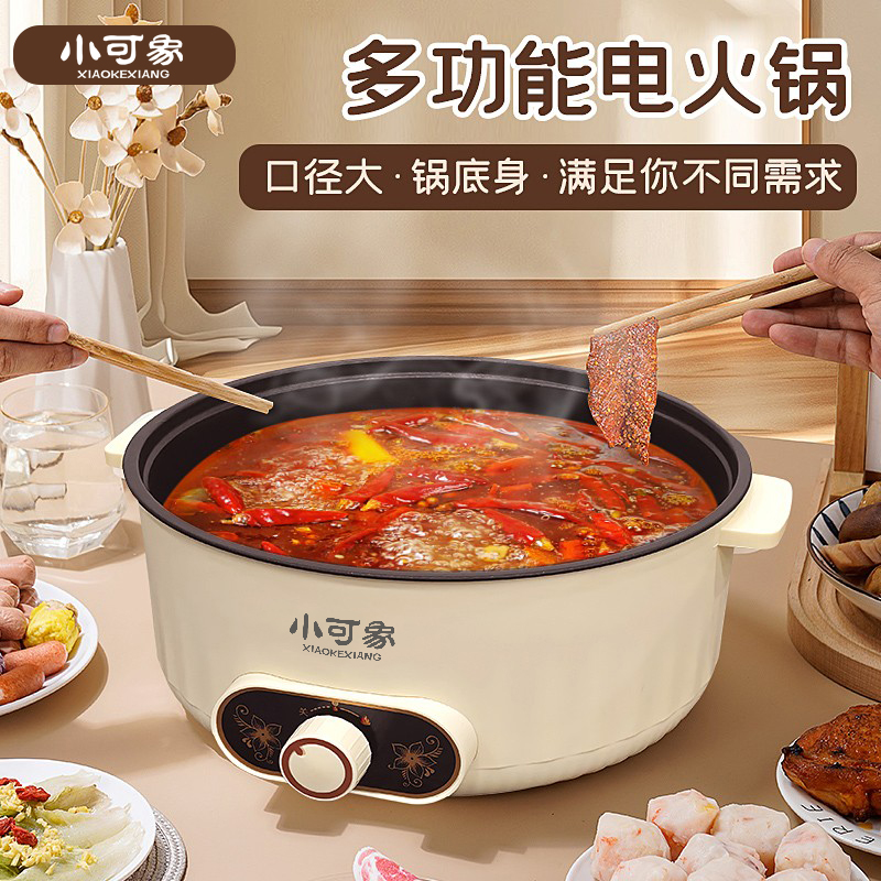 8L大容量电火锅速沸多功能一体家用电热火锅一体电锅电炒锅