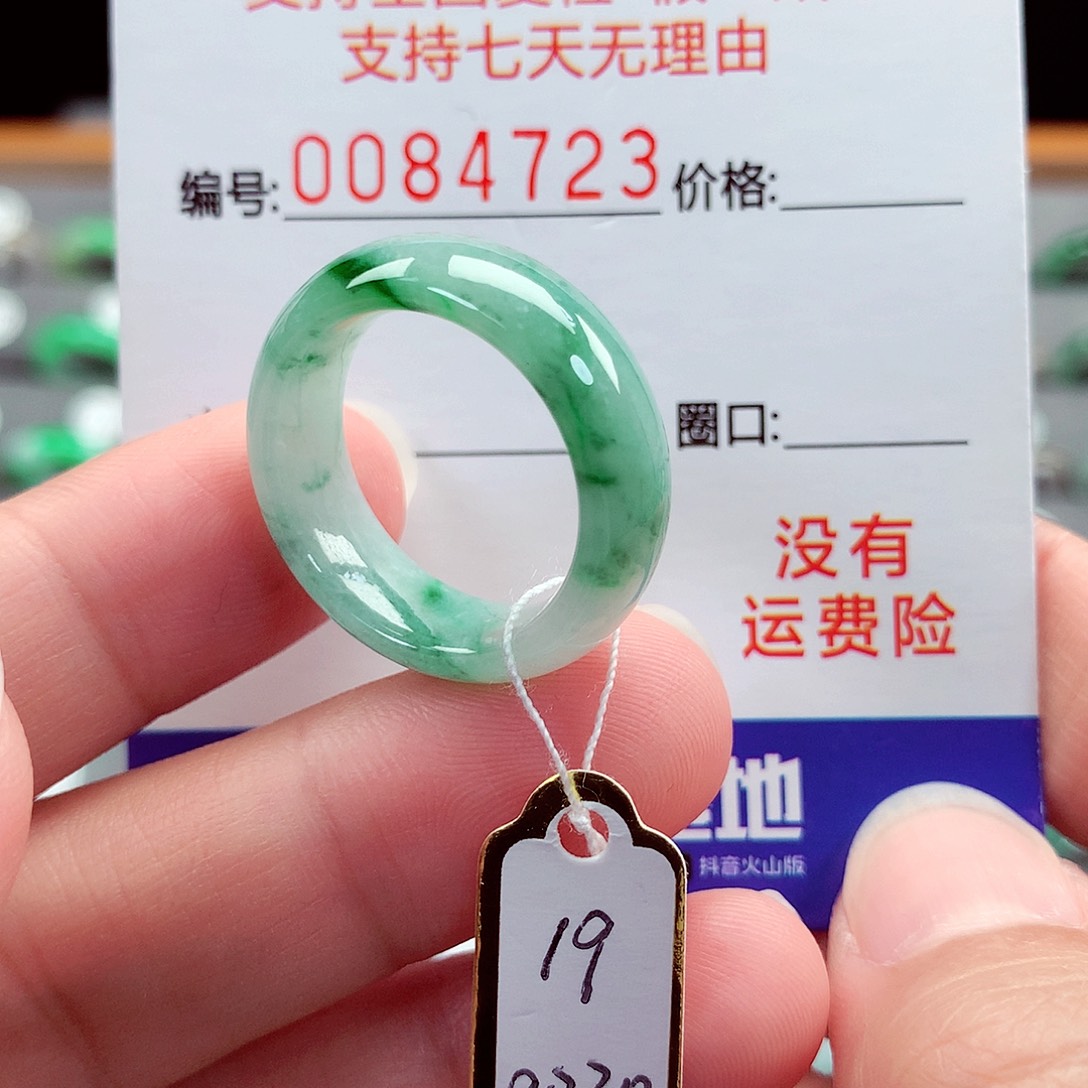 翡翠未镶嵌戒指19号