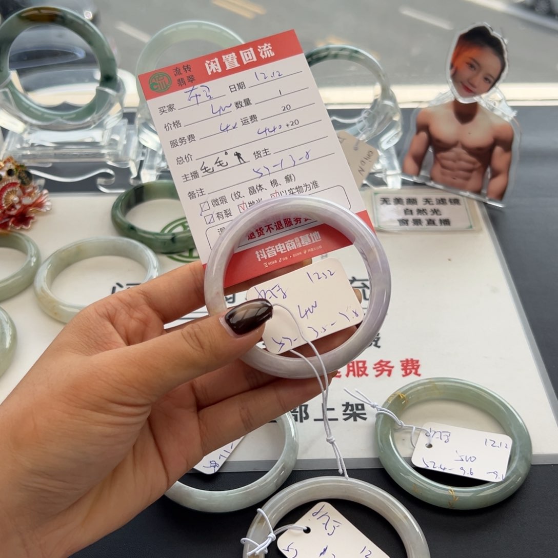 未镶嵌手镯翡翠布**灵