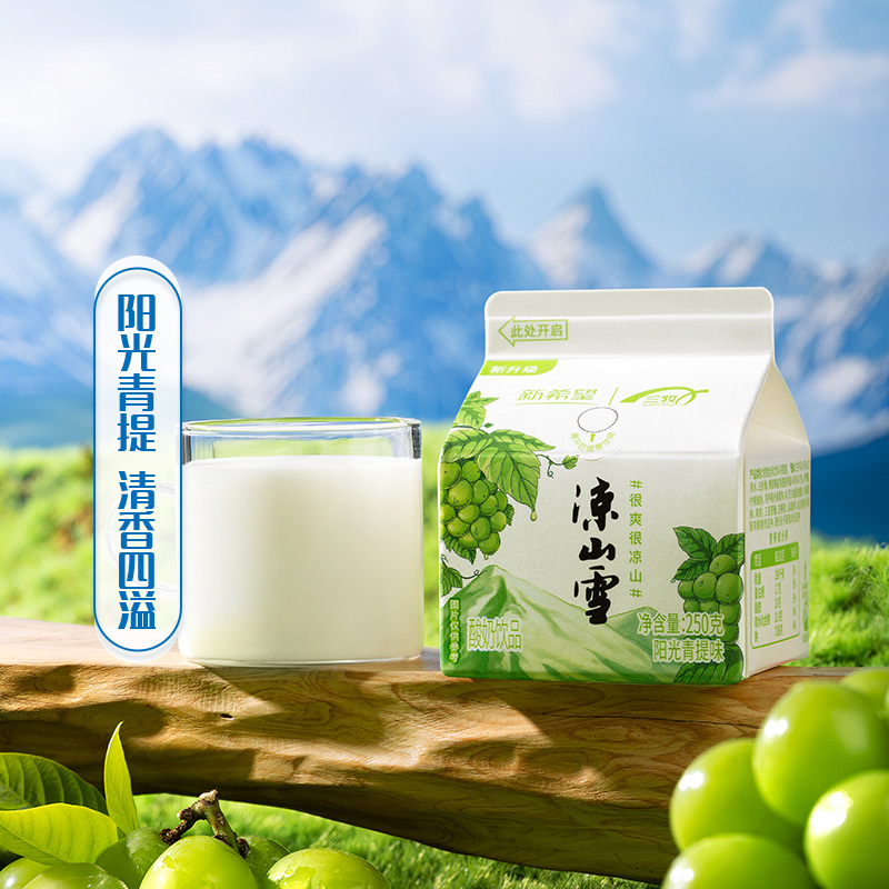 【福利】6盒新希望凉山雪阳光青提味250g*3盒+血橙味250g*3盒