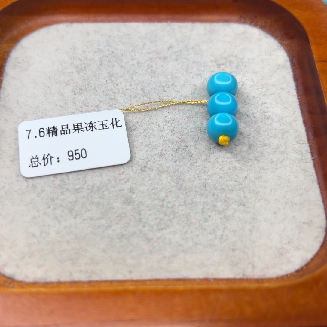 绿松石未镶嵌珠宝半成品