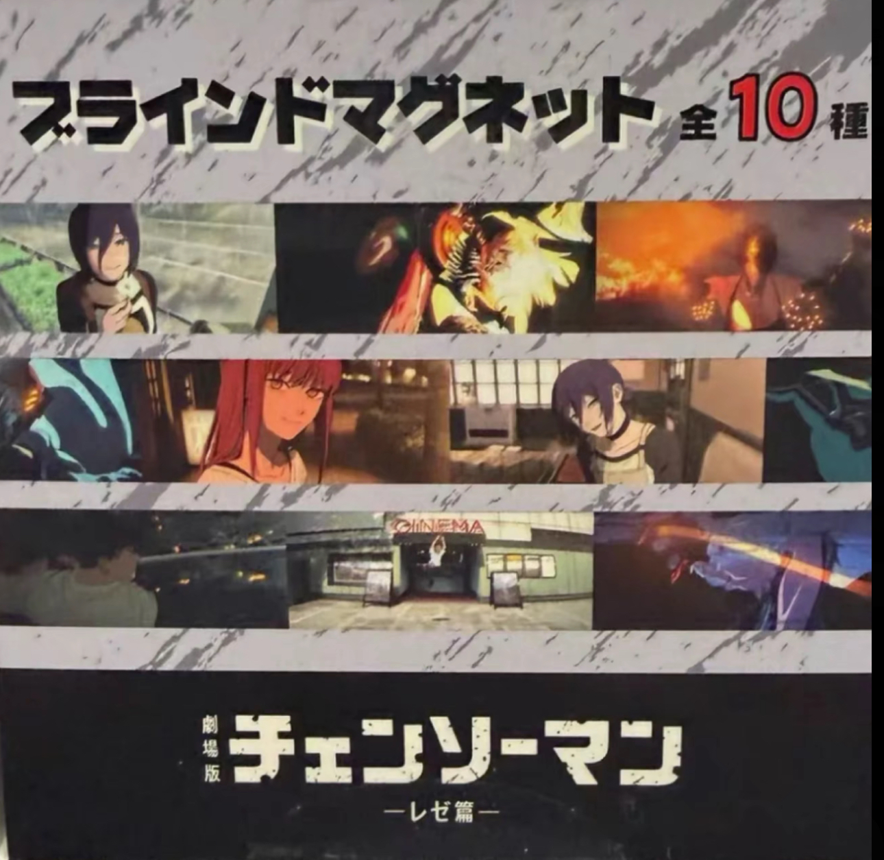 【电锯人】蕾赛篇名场面磁吸冰箱贴 盲盒 未成年禁止下单