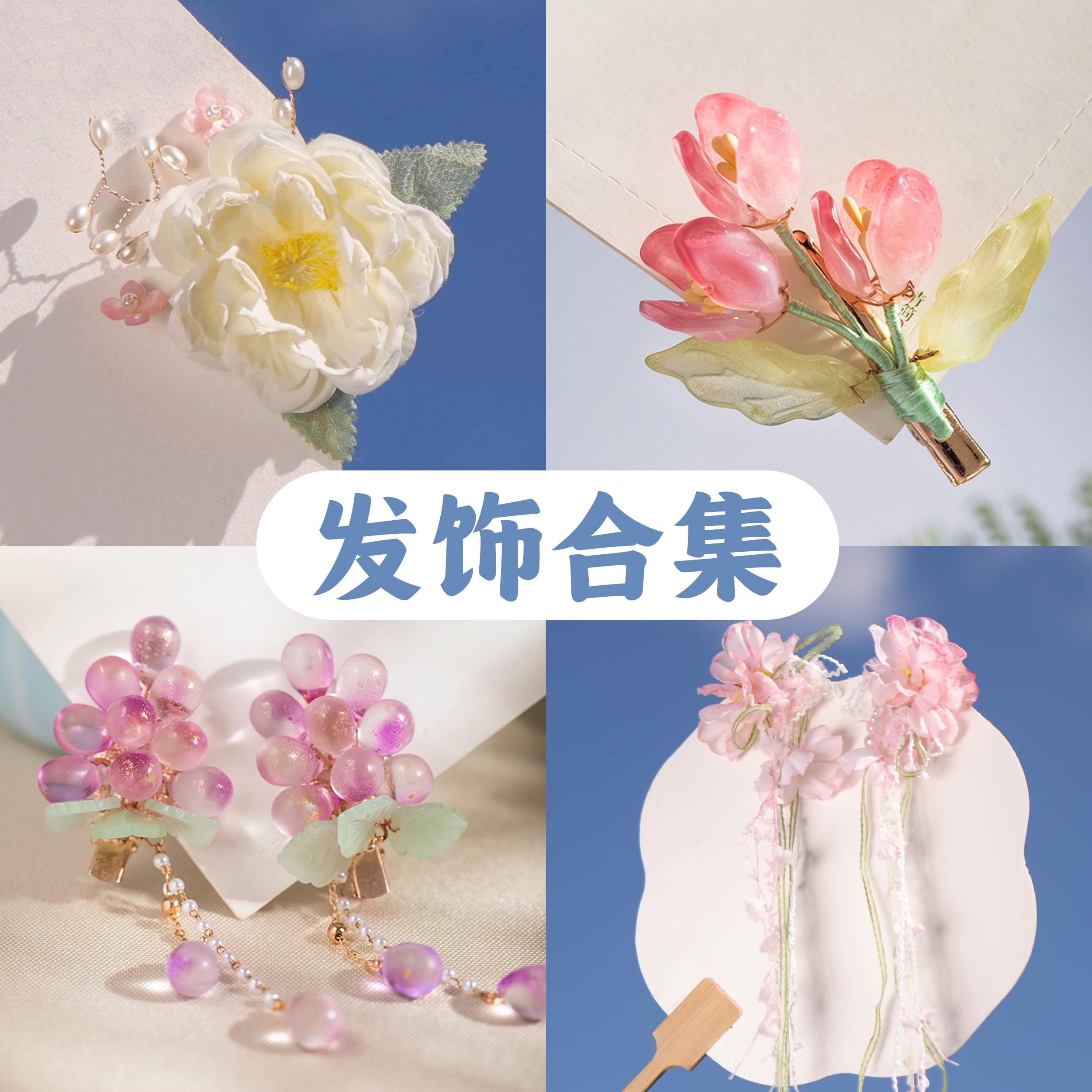 【发饰合集】今兮古兮儿童国风仙气头饰女童可爱公主飘带古风发饰