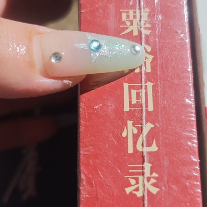 粟什么回忆录平装