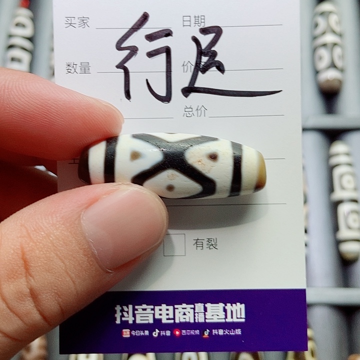 未镶嵌颈饰玛瑙/玉髓行运天珠