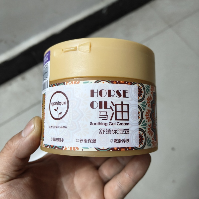许昌超市代购瓯咖妮 马油舒缓保湿霜
