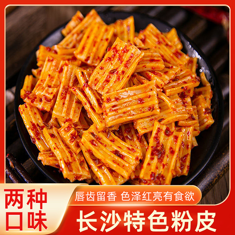 玲食大王粉皮凉皮辣条追剧辣味小零食湖南特产麻辣小吃