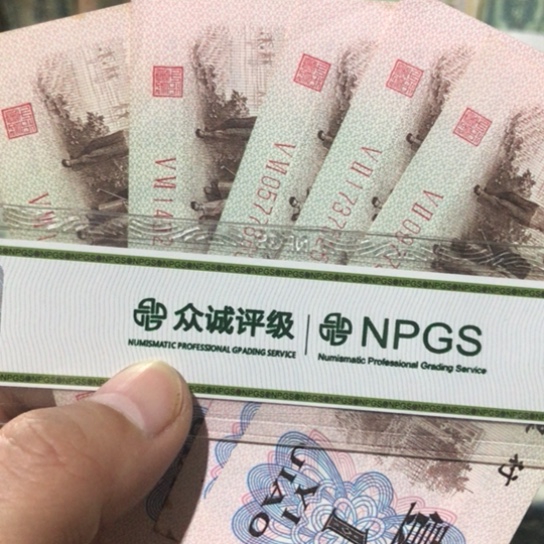 5张退市旧一角红二凸版