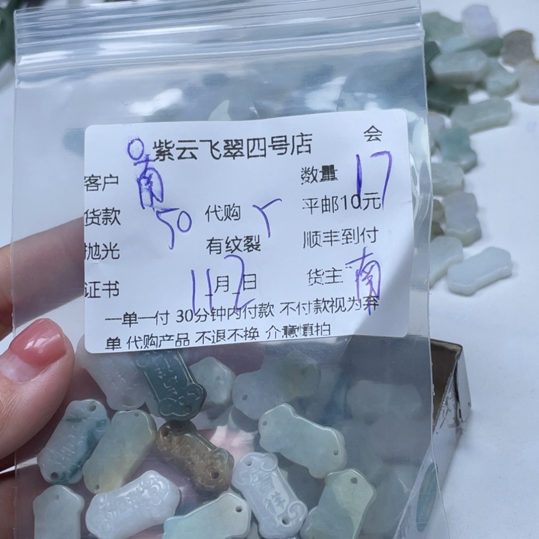 ****丽翡翠未镶嵌颈饰翡翠吊坠