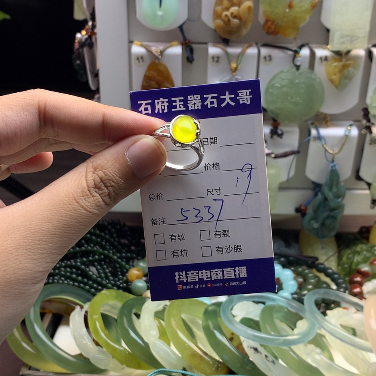 【闪购商品】蛇纹石玉未镶嵌颈饰