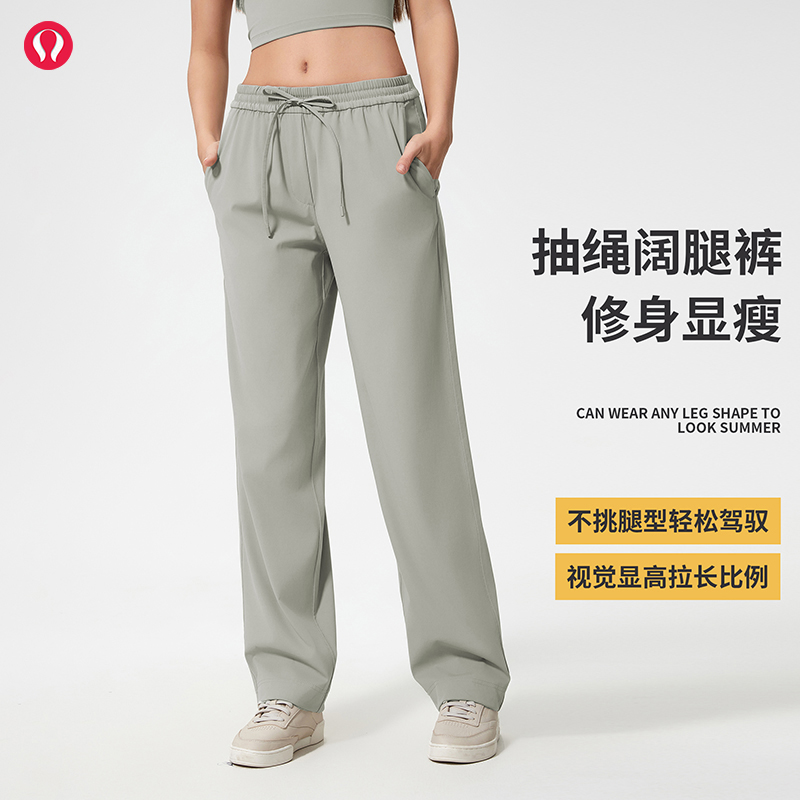 lulu露露速干宽松运动裤新款垂感休闲裤女百搭显瘦直筒裤透气跑步