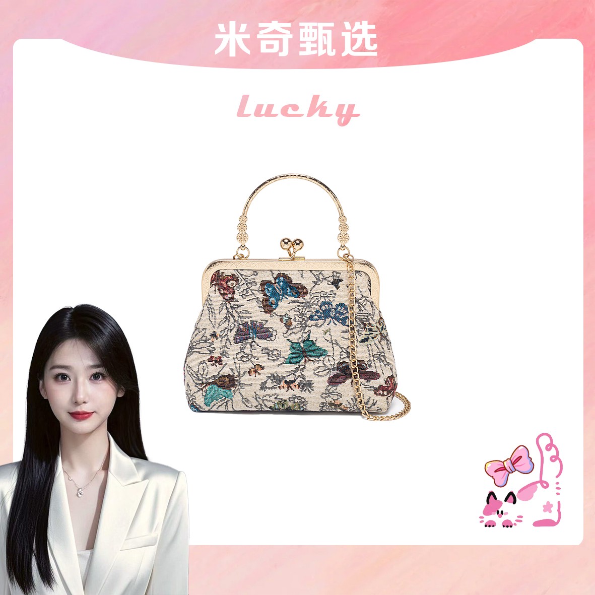 《米奇宠粉福利》新款中式国风蝴蝶手提包女包