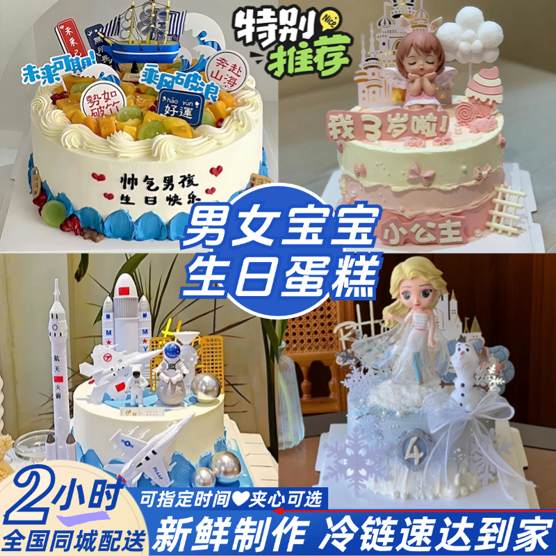 8喜冰淇淋夹心动物淡奶油男女儿童生日蛋糕蛋仔派对同城免费配送