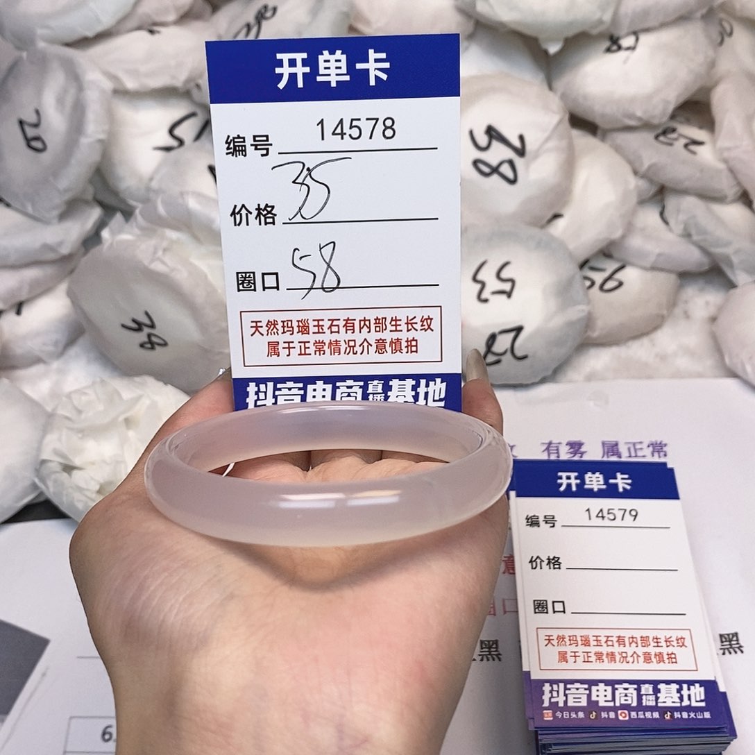 玛瑙/玉髓手镯未镶嵌578