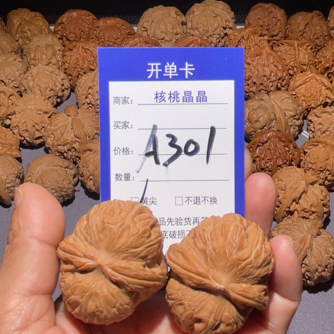文玩核桃把件一*文玩核桃元宝a301
