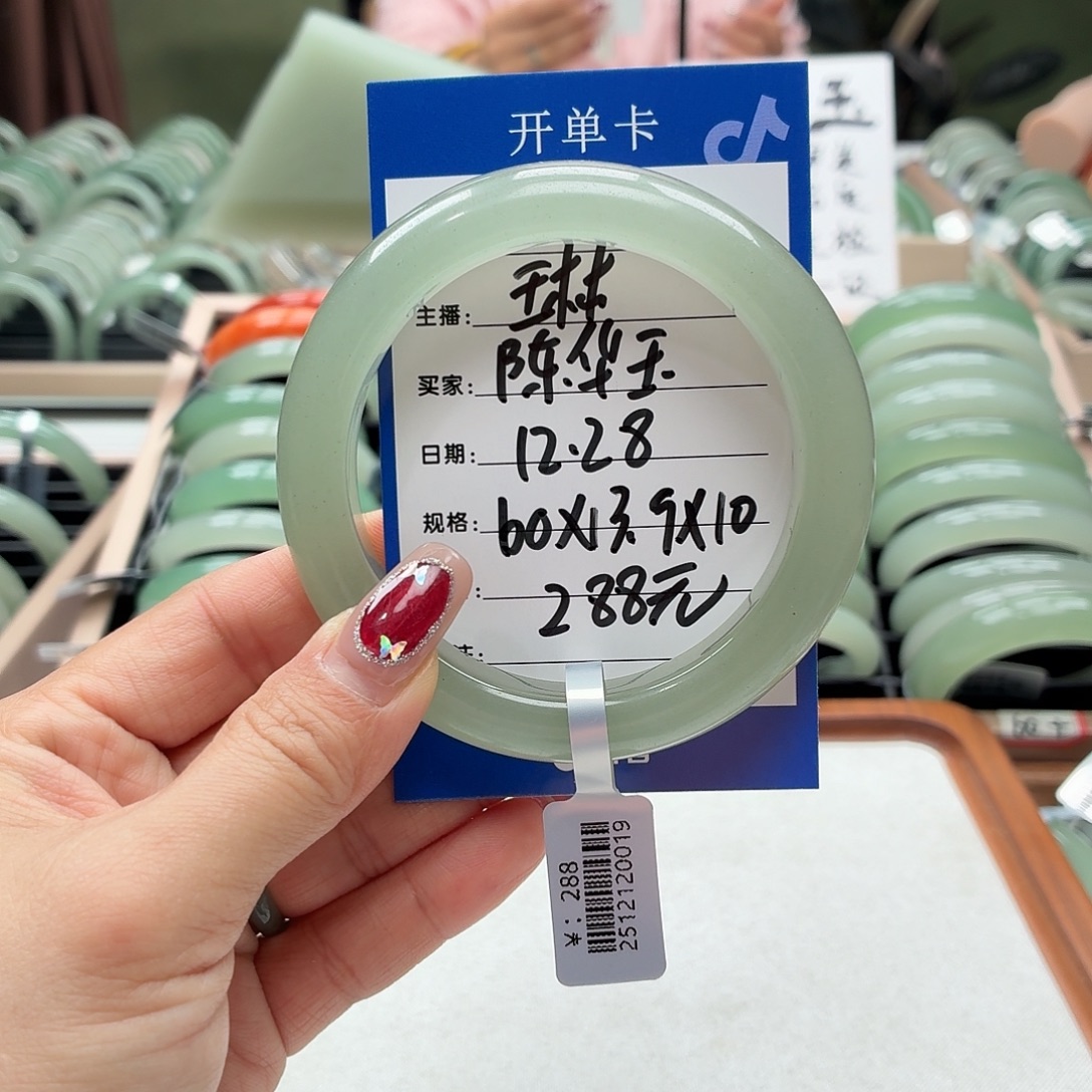 陈***玉石英质玉未镶嵌手镯