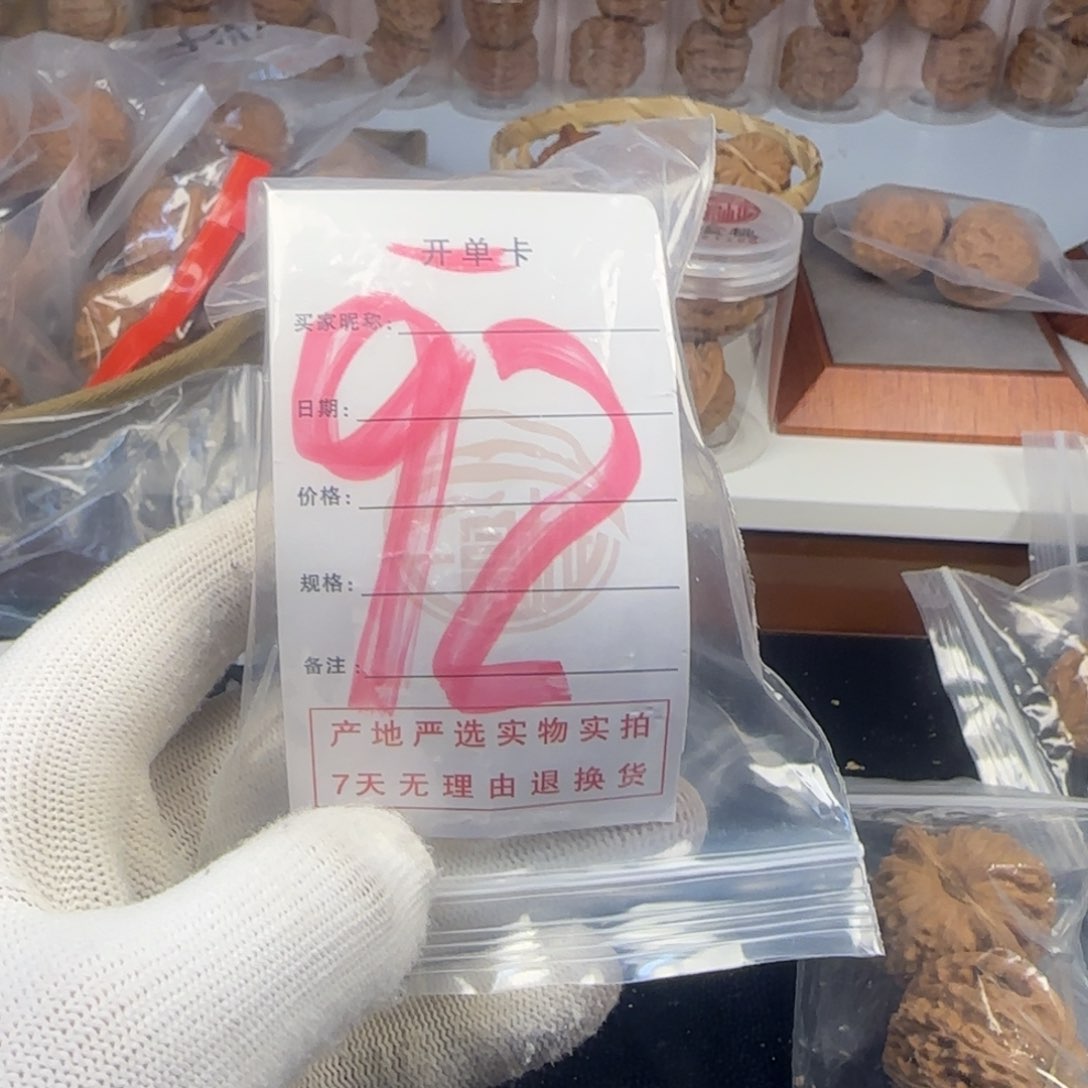 吊坠文玩核桃核桃