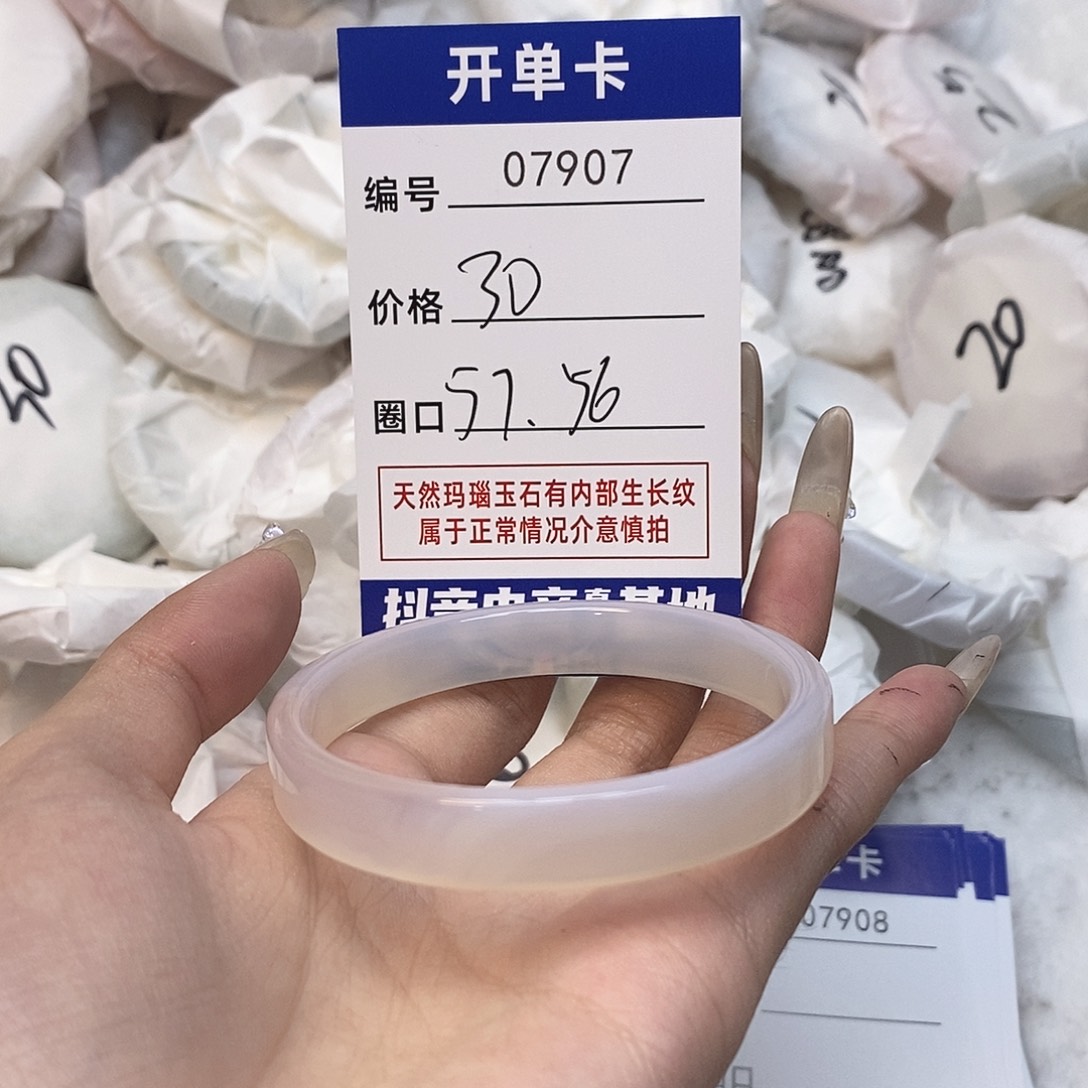 玛瑙/玉髓手镯未镶嵌907