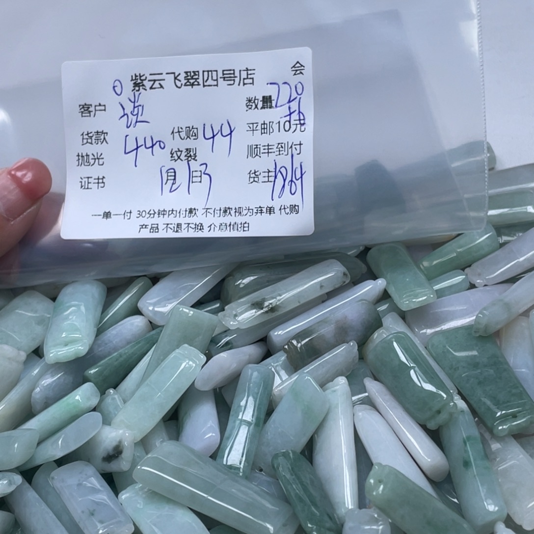 谈***】翡翠散珠翡翠吊坠