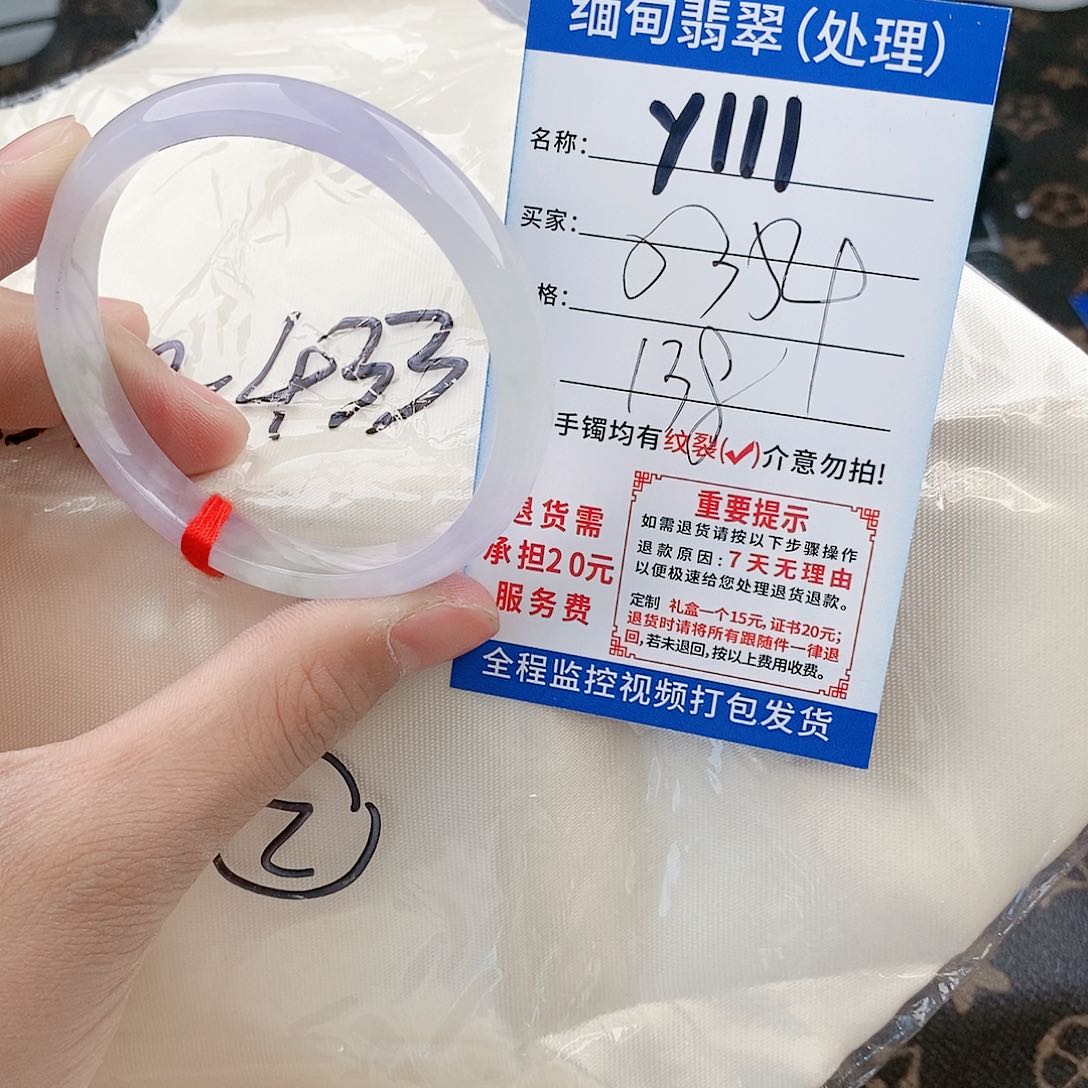 翡翠手镯以实物为准微色差Y111