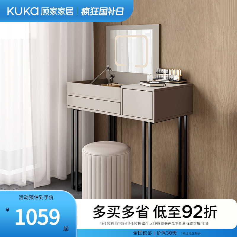 顾家家居KUKAHOME带抽屉梳妆台卧室单人储物柜置物柜DS7910TQ