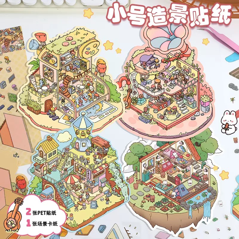 【小款】小款造景贴纸微缩场景贴3D立体卡通可爱解压DIY手工玩具