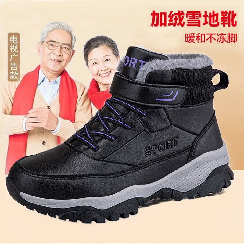运动风健步鞋妈妈鞋冬季男士中老年雪地靴软底加绒加厚保暖棉鞋女