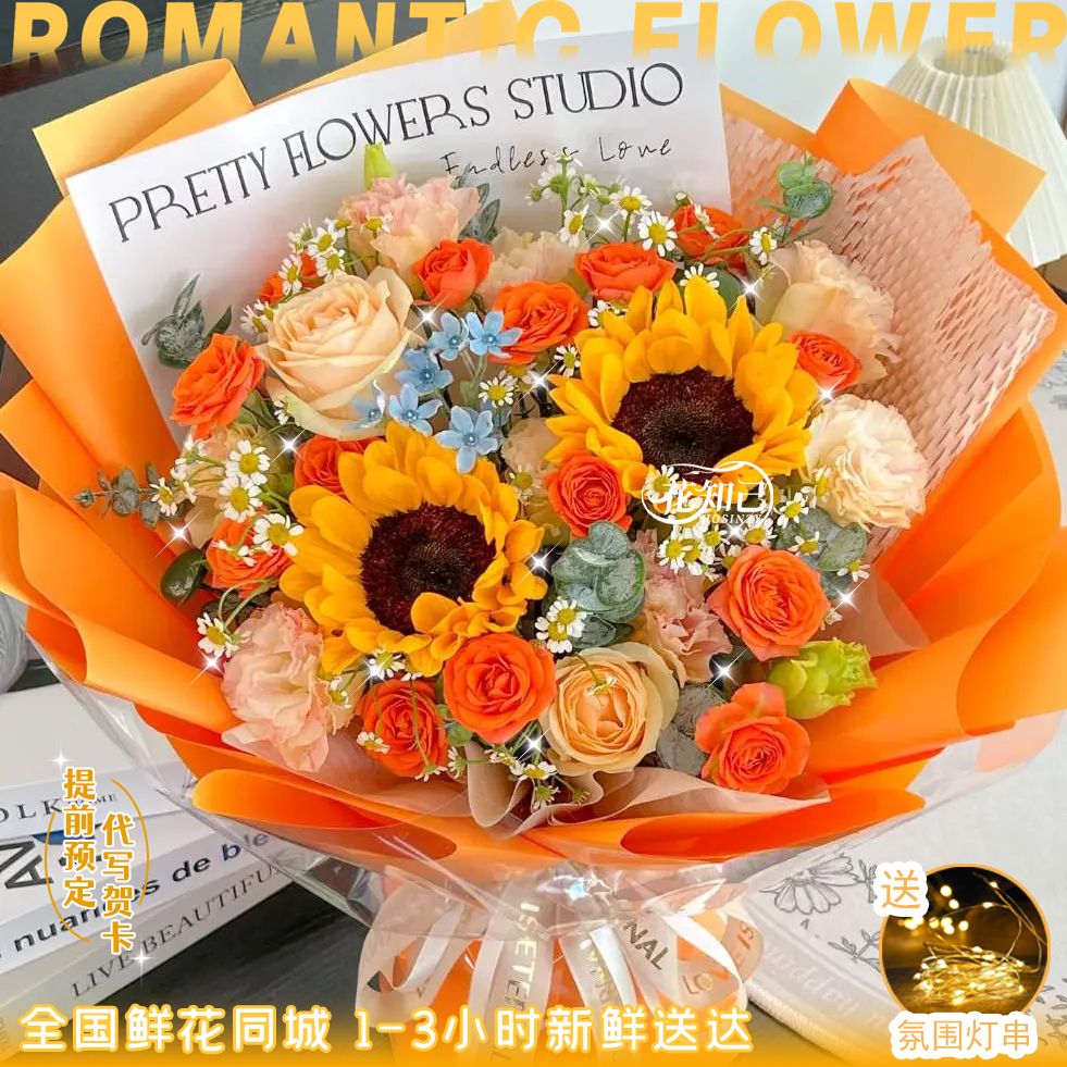 【百搭祝福款❤盲入不出错】向日葵混搭花束生日鲜花送长辈送朋友花束同城速配花束鲜花小时达