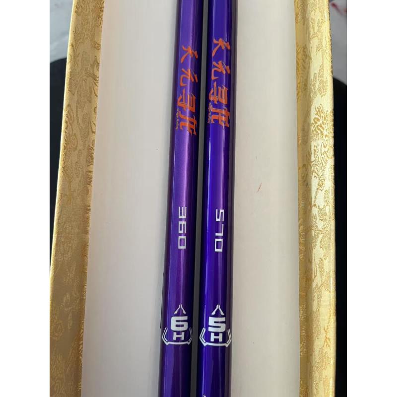 （寻龙综合）样品福利台钓竿