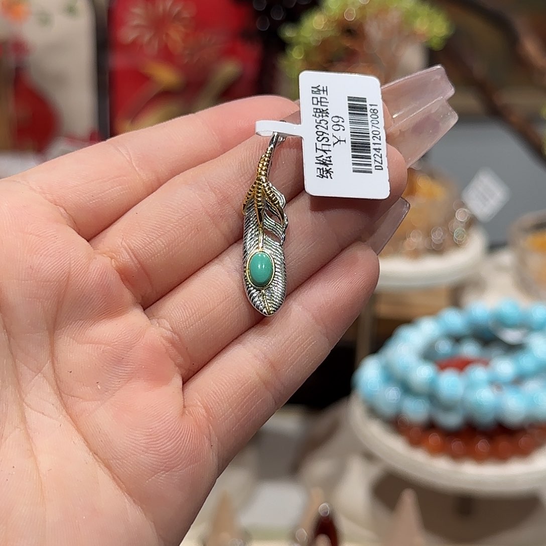 绿松石吊坠(不含链)银S925镶嵌吊坠