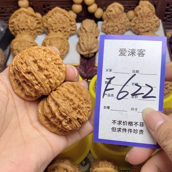 桃核把件44篓子……