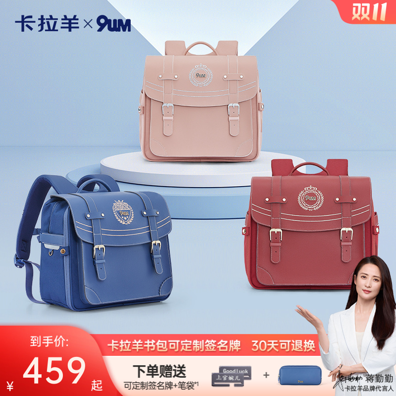 卡拉羊九微米小学生1-4年级18L气囊书包减负凡尔赛U2172