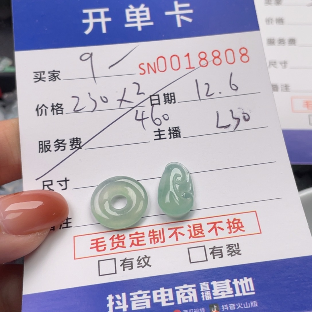 未镶嵌手链翡翠9*5