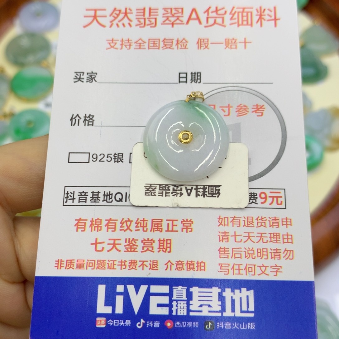 翡翠颈饰18K金镶嵌翡翠
