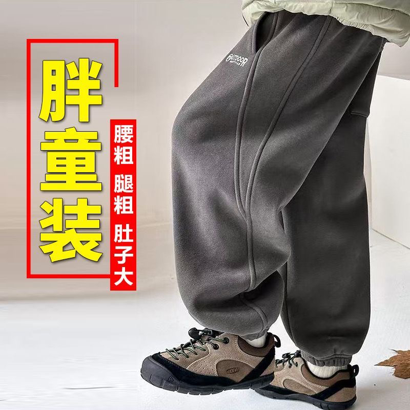 【短肥版】胖小孩卫裤春秋长裤运动裤男春季大童加肥加大宽松大码
