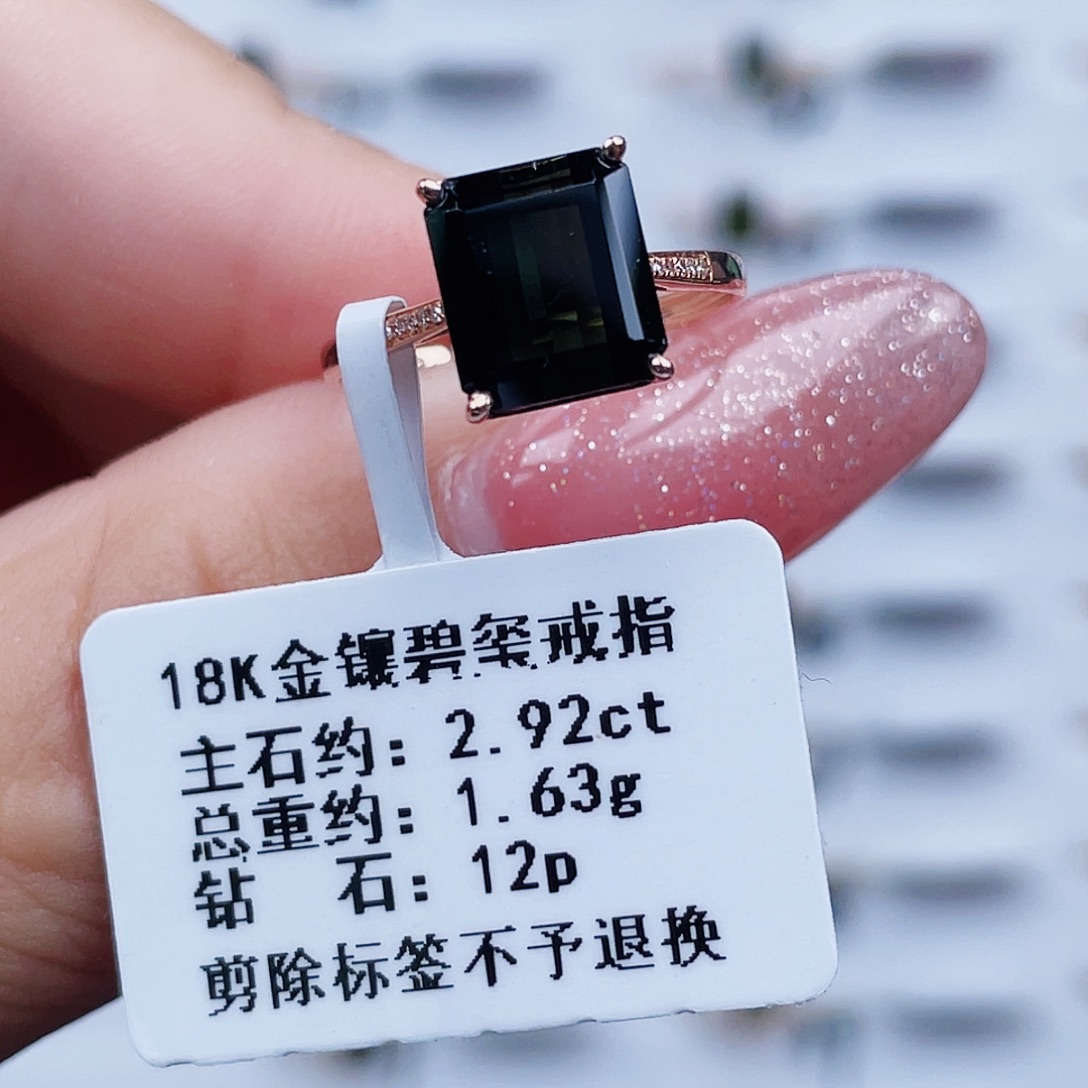 碧玺戒指18K金镶嵌