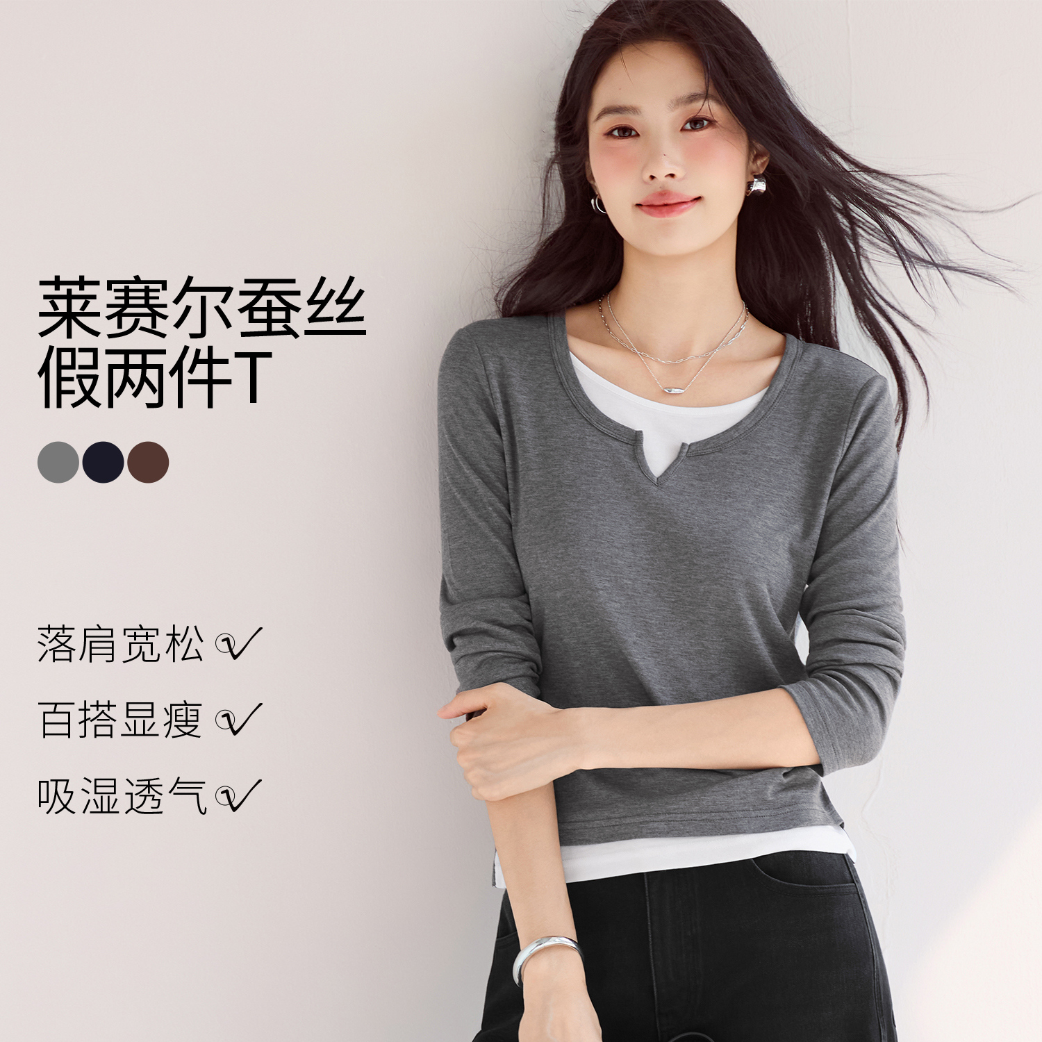 伊芙丽舒适百搭圆领假两件针织长袖T恤女2025夏装新款1G7901971