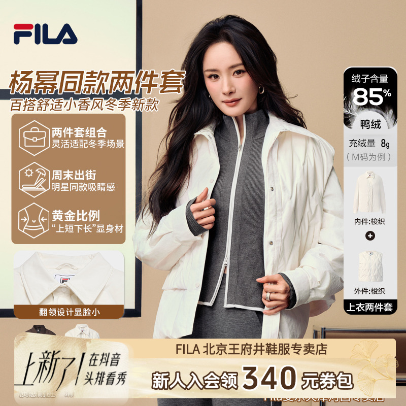 【杨幂同款】Fila/斐乐女百搭舒适小香风冬季新款两件套F11W543903F