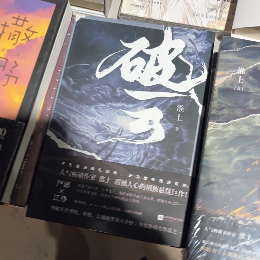 破云新书全套福利